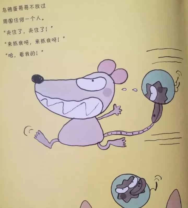 飞吧乌鸦蛋哥哥