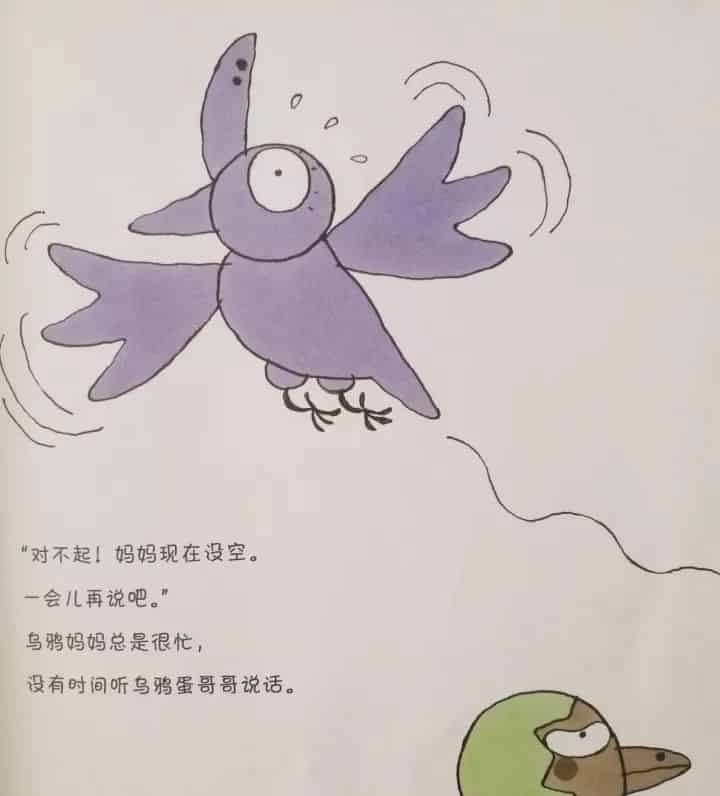 飞吧乌鸦蛋哥哥