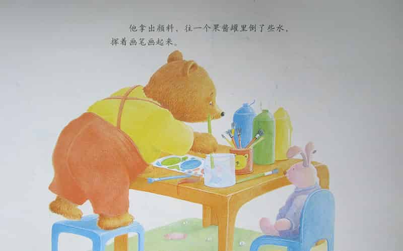 我永远爱你（小熊打碎了碗）