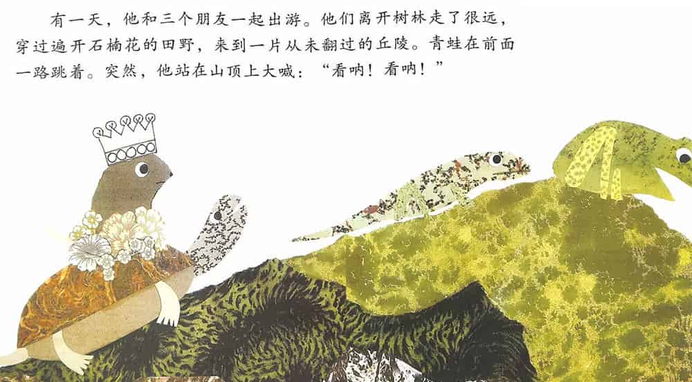 小老鼠西奥多和会说话的蘑菇