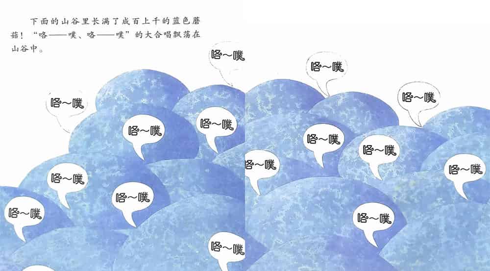 小老鼠西奥多和会说话的蘑菇