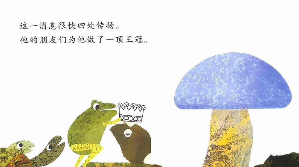 小老鼠西奥多和会说话的蘑菇