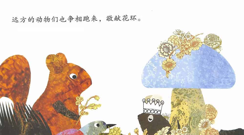 小老鼠西奥多和会说话的蘑菇