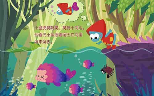 小壁虎借尾巴