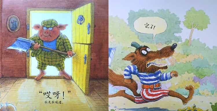 小笨猪与大坏狼