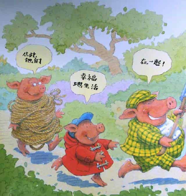 小笨猪与大坏狼