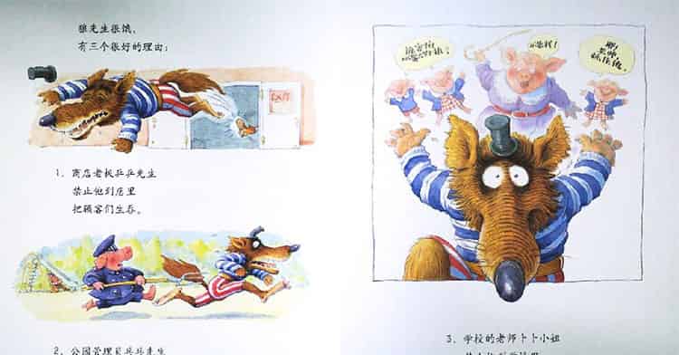 小笨猪与大坏狼