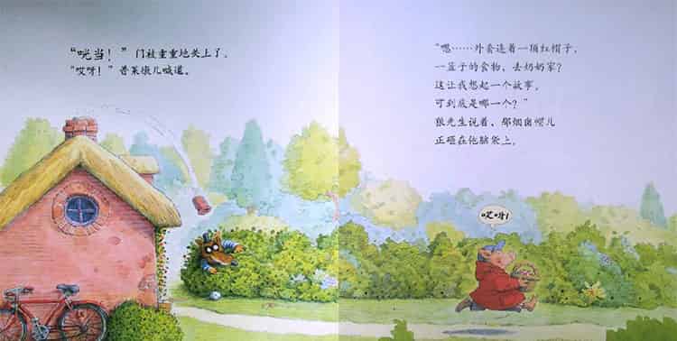 小笨猪与大坏狼