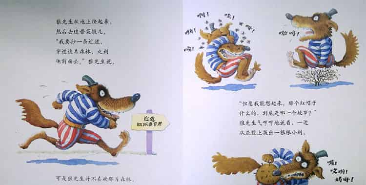 小笨猪与大坏狼