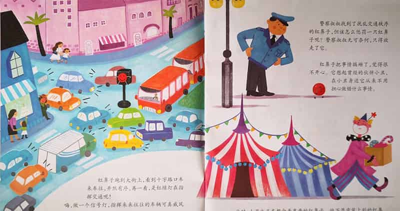 小丑的红鼻子逃走了