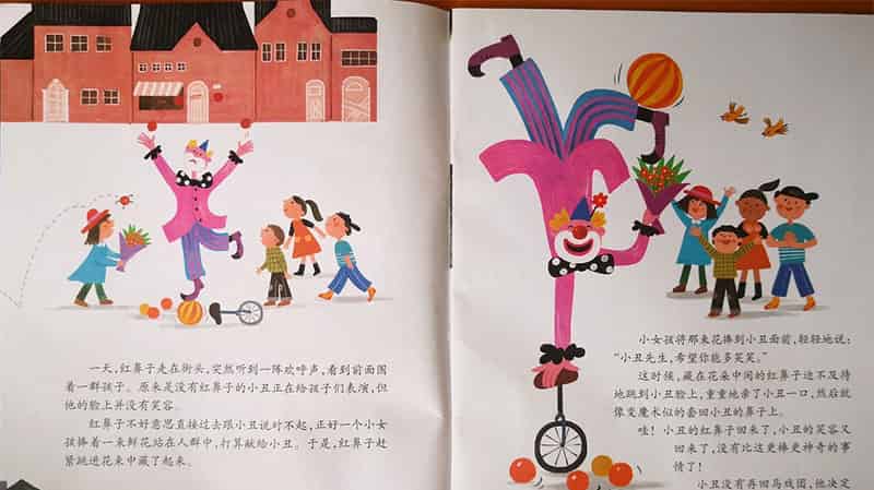 小丑的红鼻子逃走了