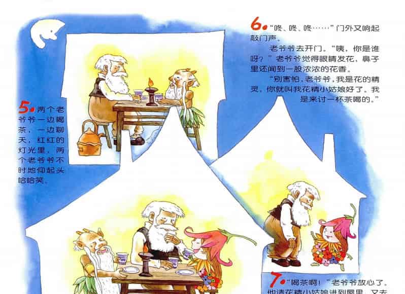 小茶馆里的灯光