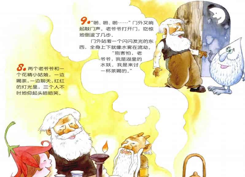 小茶馆里的灯光