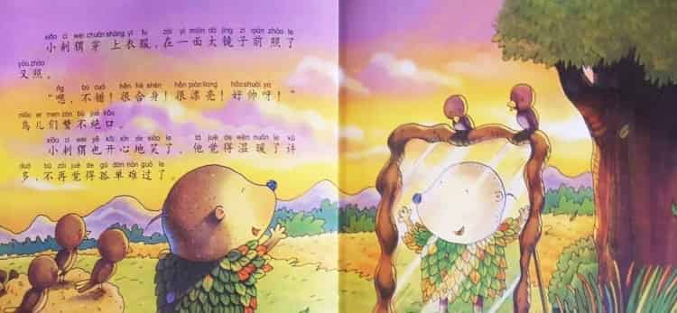 一根刺的小刺猬