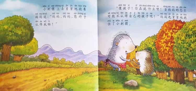 一根刺的小刺猬