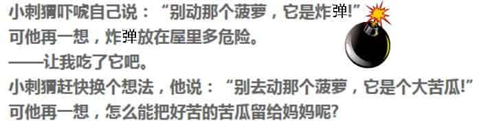 小刺猬和大菠萝