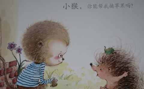 小刺猬摘果子