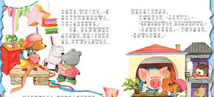 小狗多米的晚会