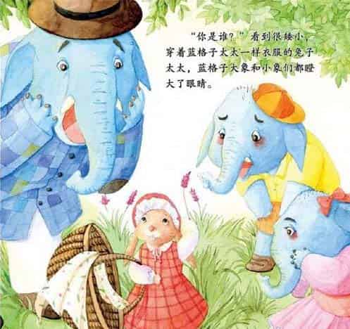 喜欢搬家的蓝格子大象