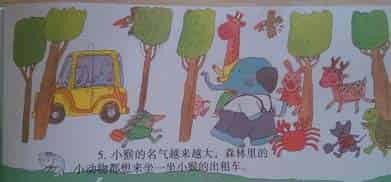 小猴子的出租车