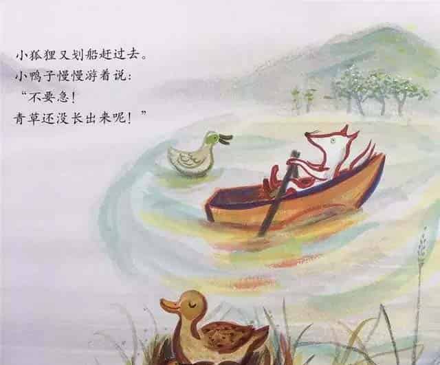 小狐狸吃果子 小狐狸吃果子