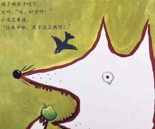 小狐狸吃果子 小狐狸吃果子