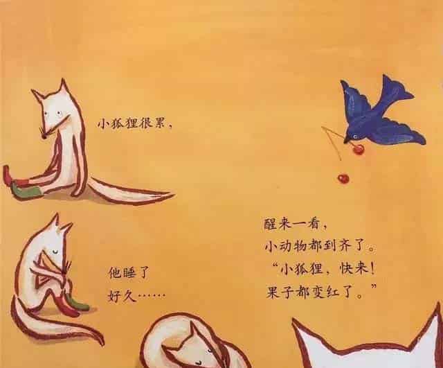 小狐狸吃果子 小狐狸吃果子