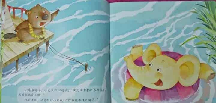 小河狸的担心事