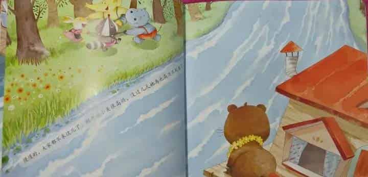 小河狸的担心事