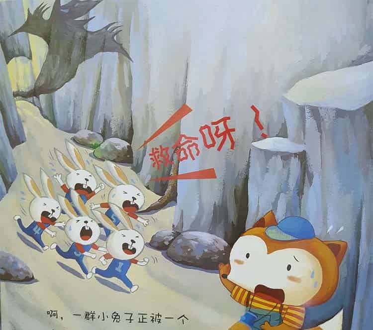 小狐狸的生日礼物