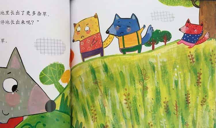 小狐狸家的花园