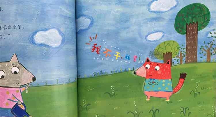 小狐狸家的花园