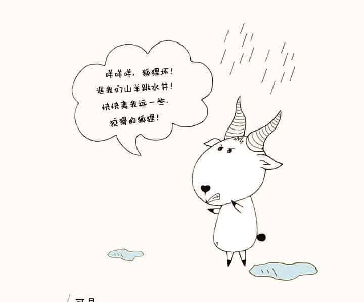 小狐狸与红雨伞