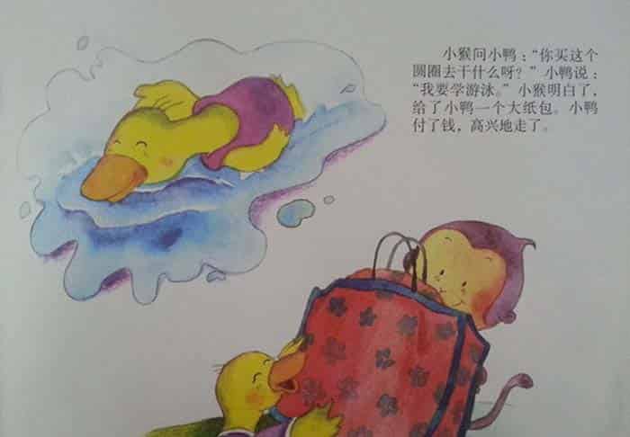 小猴卖圈