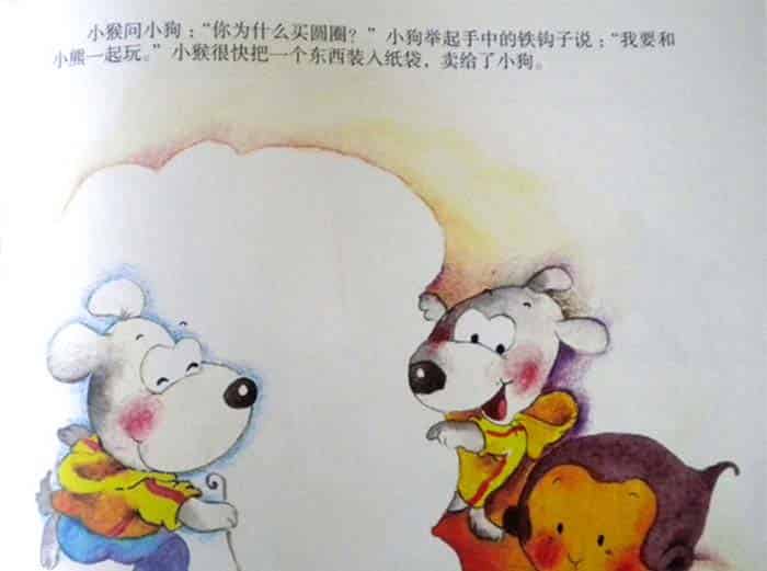 小猴卖圈