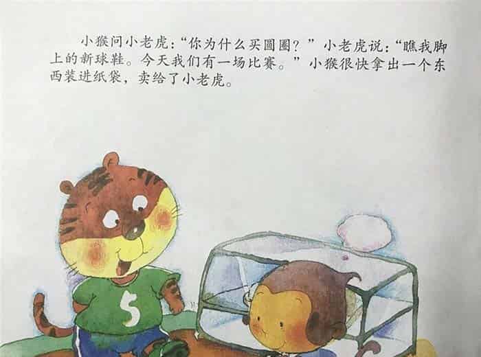 小猴卖圈