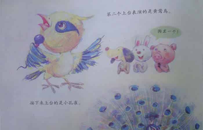 小黑鱼