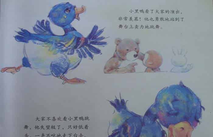 小黑鱼