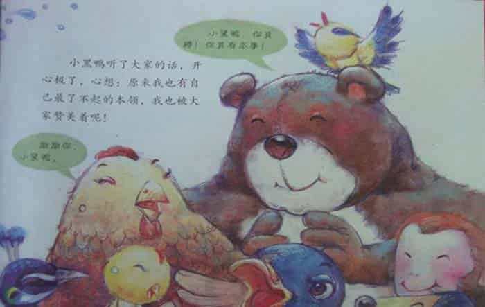 小黑鱼
