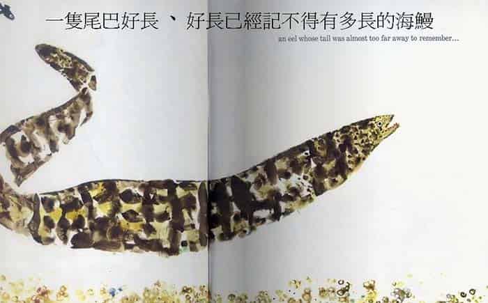 小黑鱼