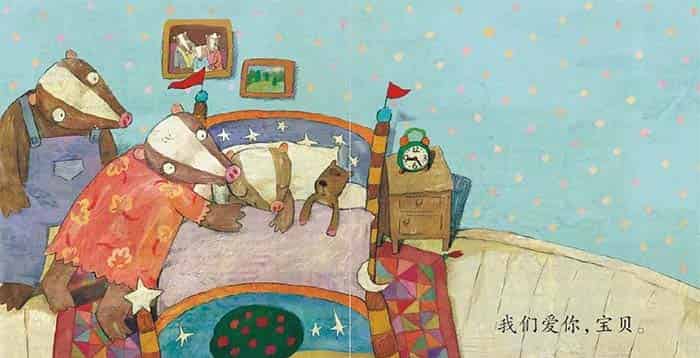 我爱你……
