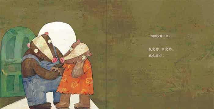 我爱你……