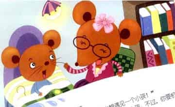 小老鼠的<a href=https://www.456gushi.com/shuiqian/ target=_blank class=infotextkey>睡前故事</a>