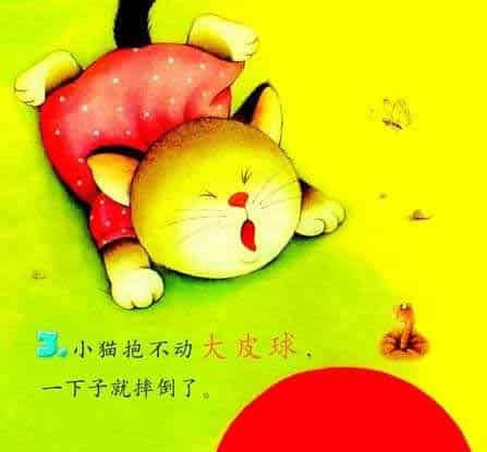 大皮球和小皮球