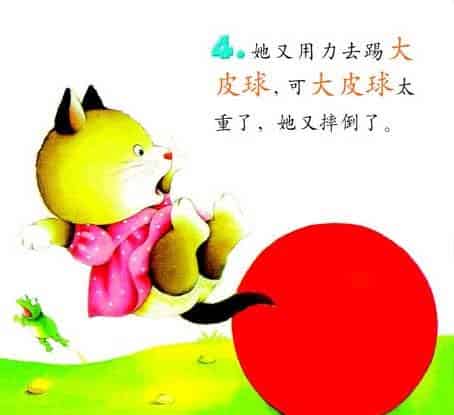 大皮球和小皮球