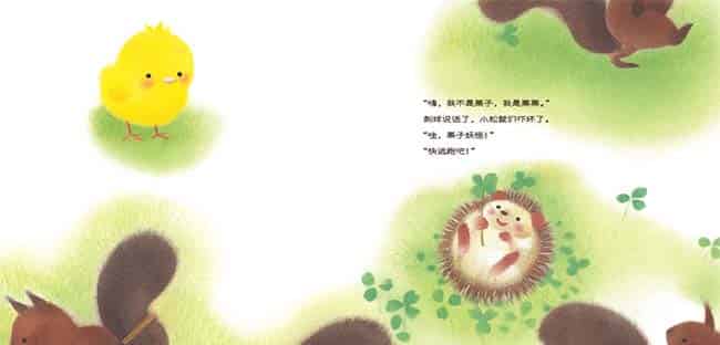 小鸡球球和小刺猬