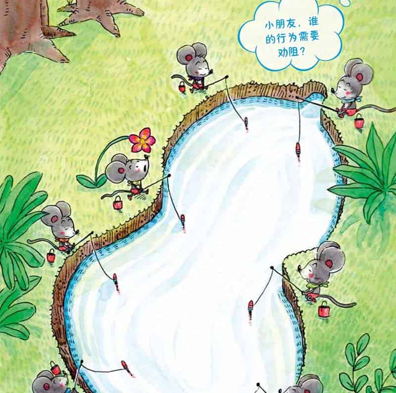 七只小老鼠去钓鱼