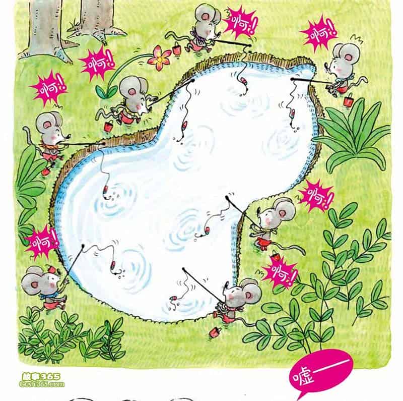 七只小老鼠去钓鱼