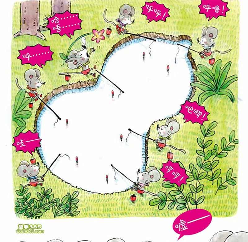 七只小老鼠去钓鱼