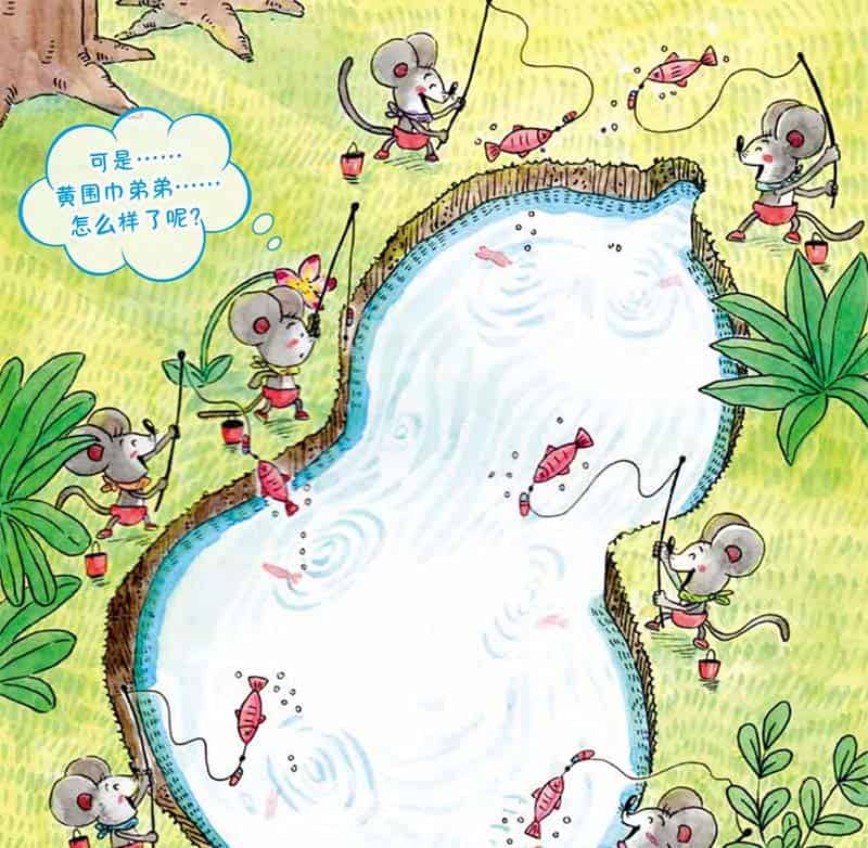 七只小老鼠去钓鱼